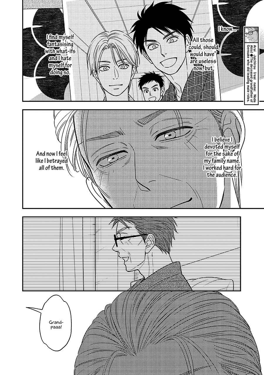 Page 10 Chapter 64 Hanakoi Tsurane