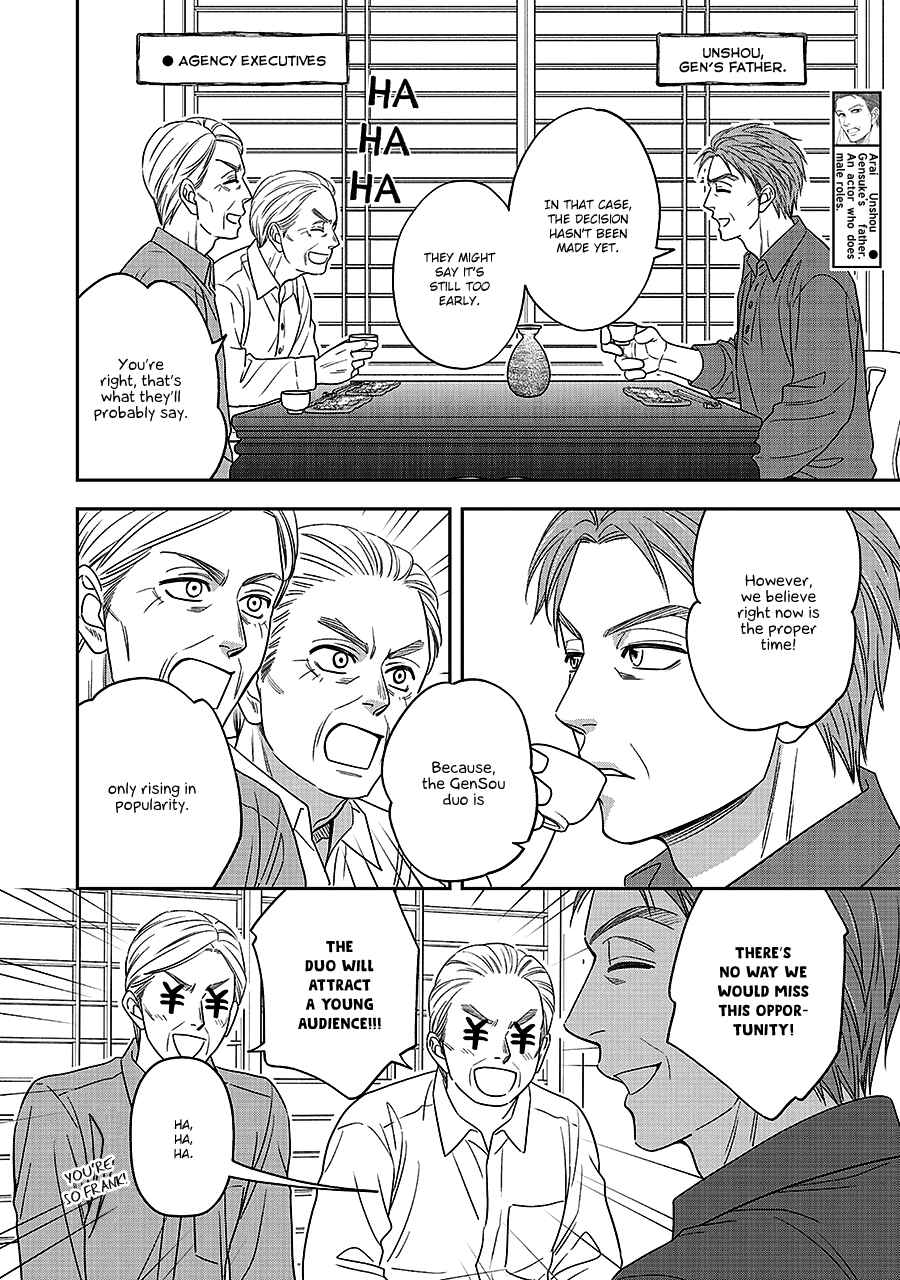 Page 18 Chapter 64 Hanakoi Tsurane