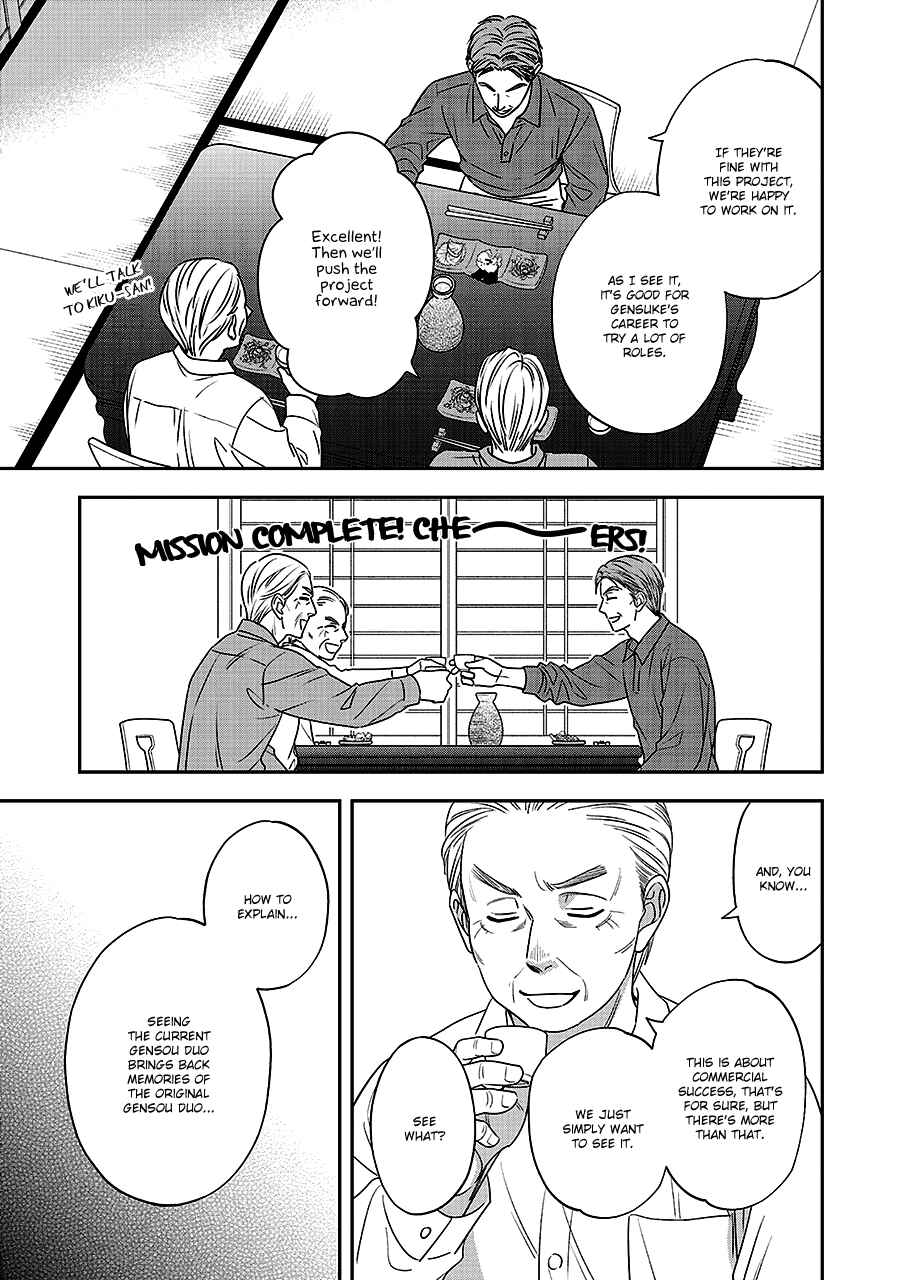 Page 19 Chapter 64 Hanakoi Tsurane