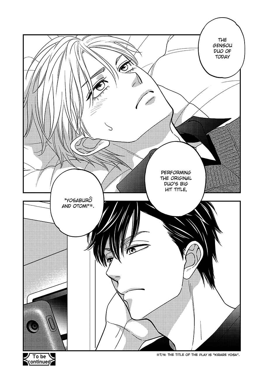 Page 21 Chapter 64 Hanakoi Tsurane