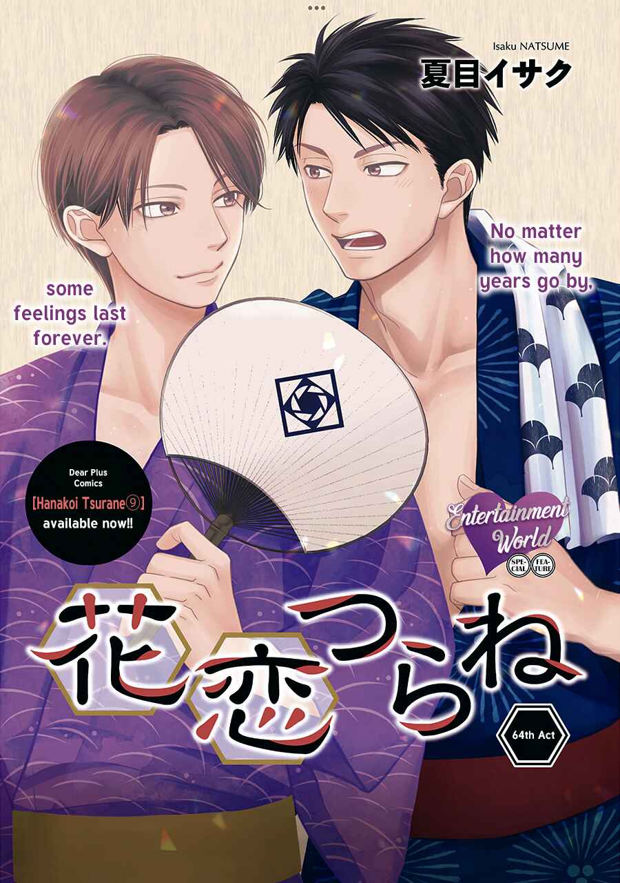 Page 3 Chapter 64 Hanakoi Tsurane