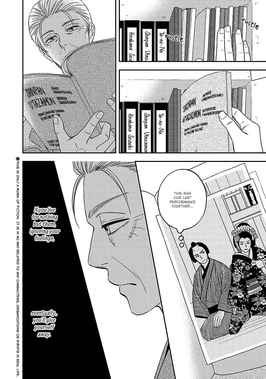Page 6 Chapter 64 Hanakoi Tsurane
