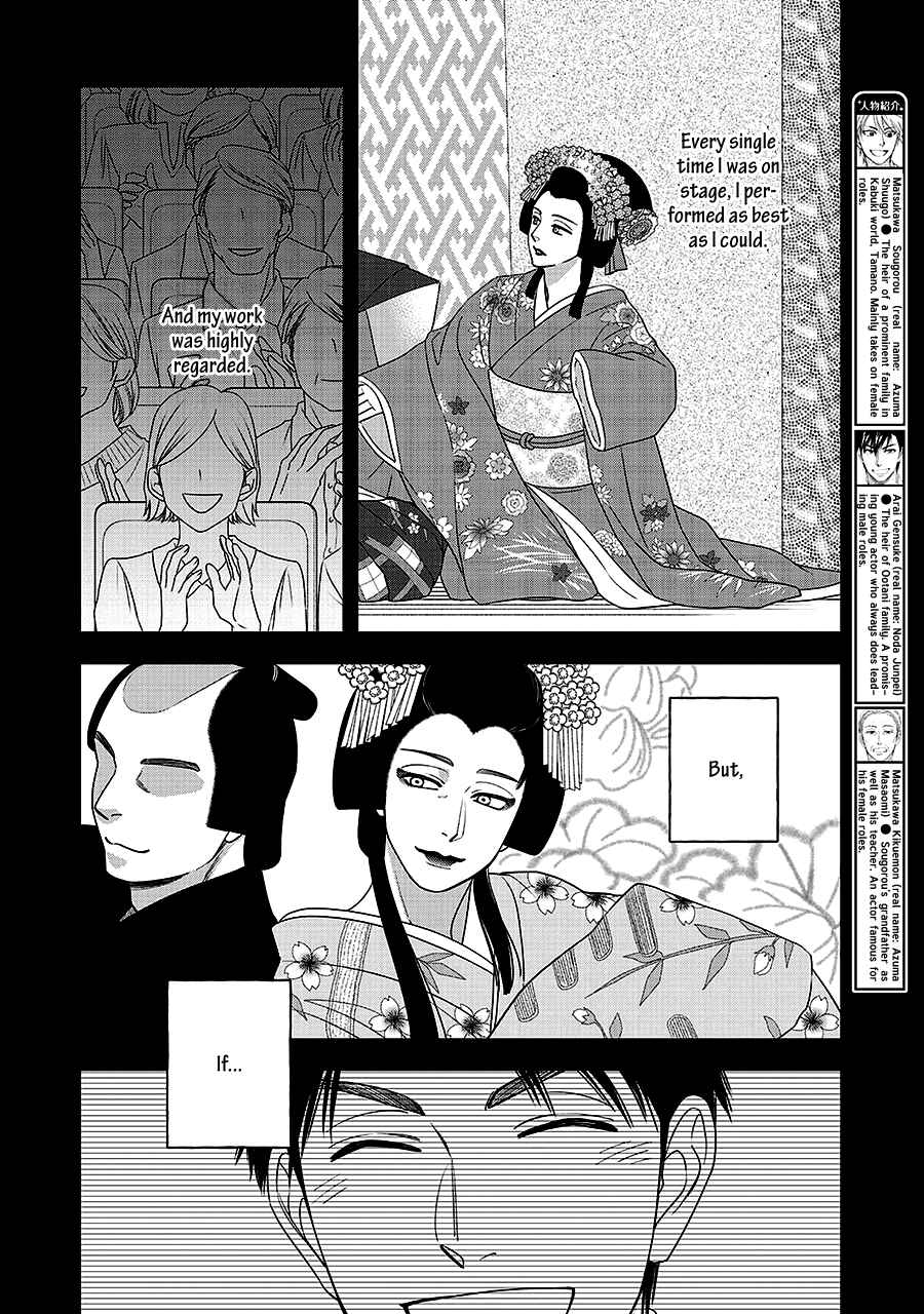 Page 8 Chapter 64 Hanakoi Tsurane