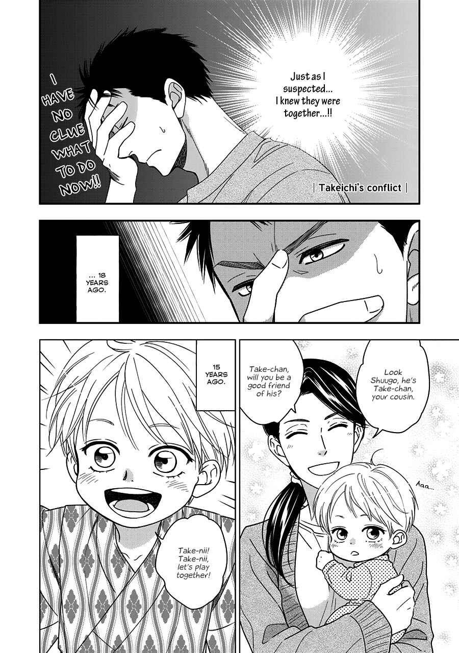 Page 16 Chapter 38.5 Hanakoi Tsurane