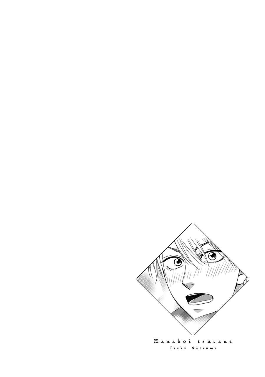 Page 4 Chapter 38.5 Hanakoi Tsurane