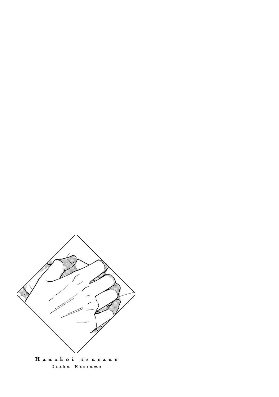 Page 7 Chapter 38.5 Hanakoi Tsurane