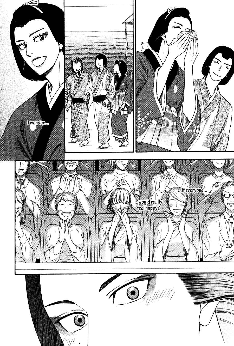 Page 12 Chapter 3 Hanakoi Tsurane