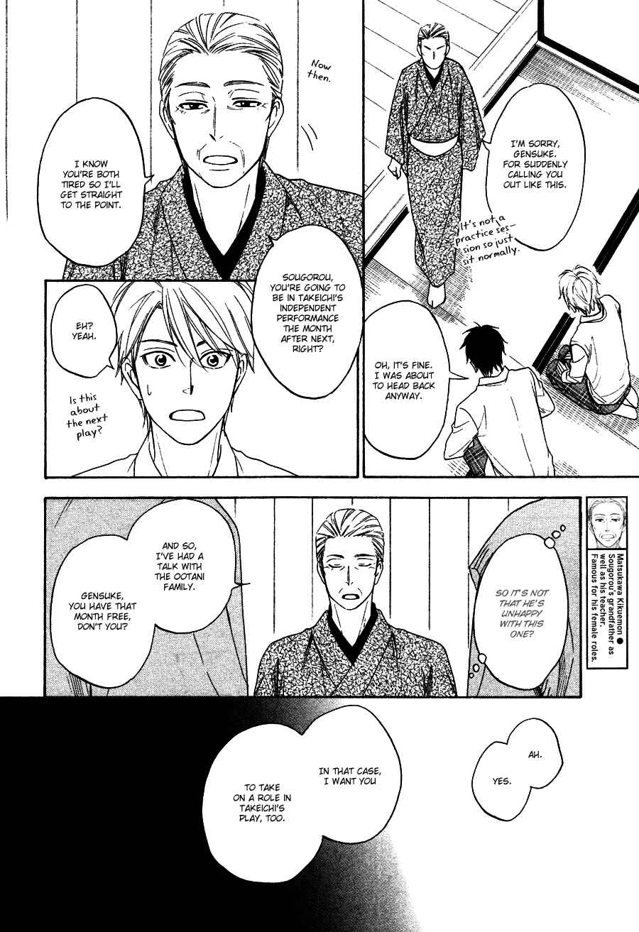 Page 32 Chapter 3 Hanakoi Tsurane