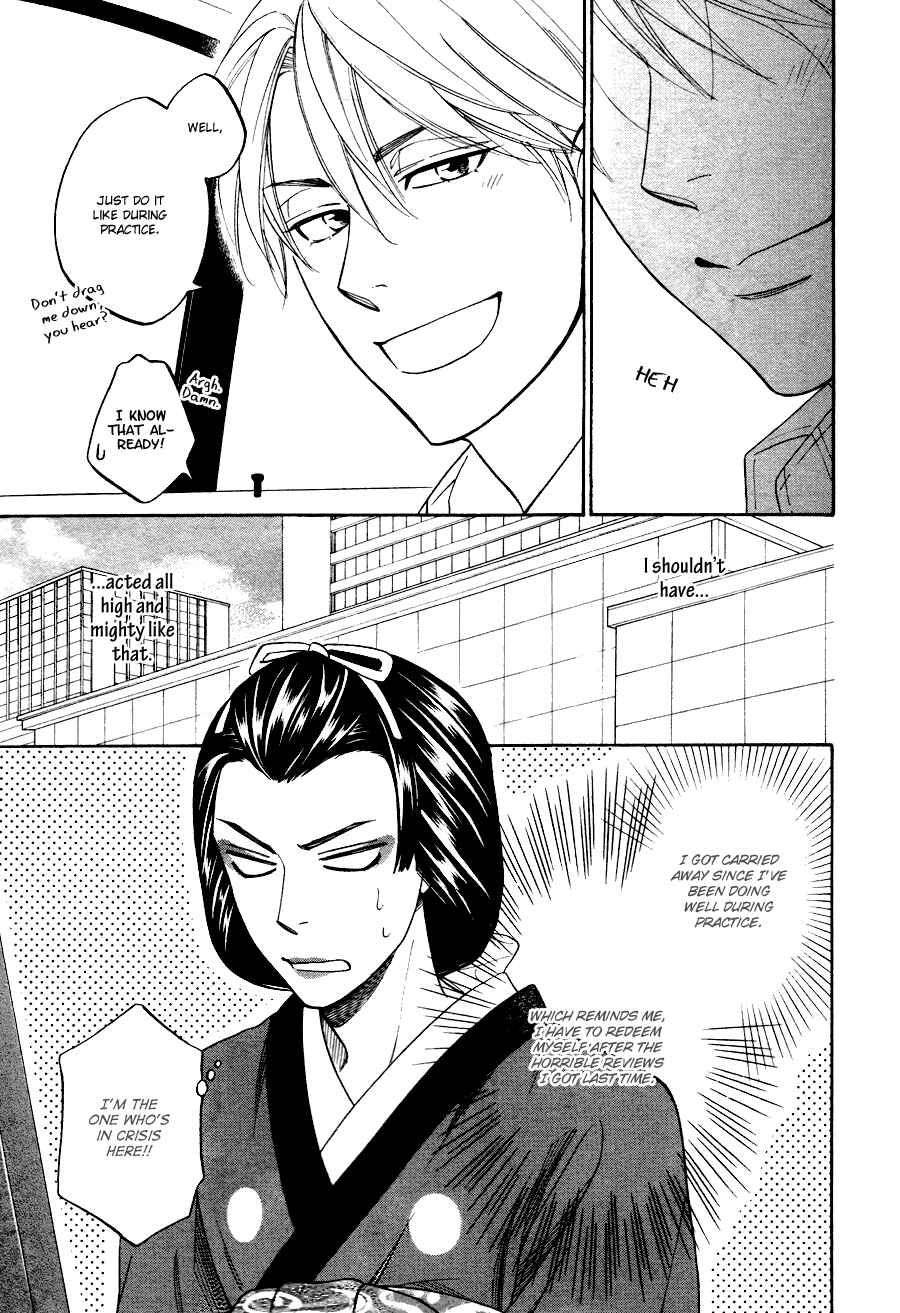 Page 7 Chapter 3 Hanakoi Tsurane