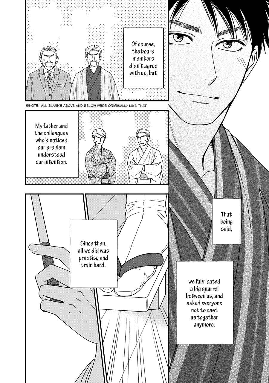 Page 18 Chapter 41 Hanakoi Tsurane