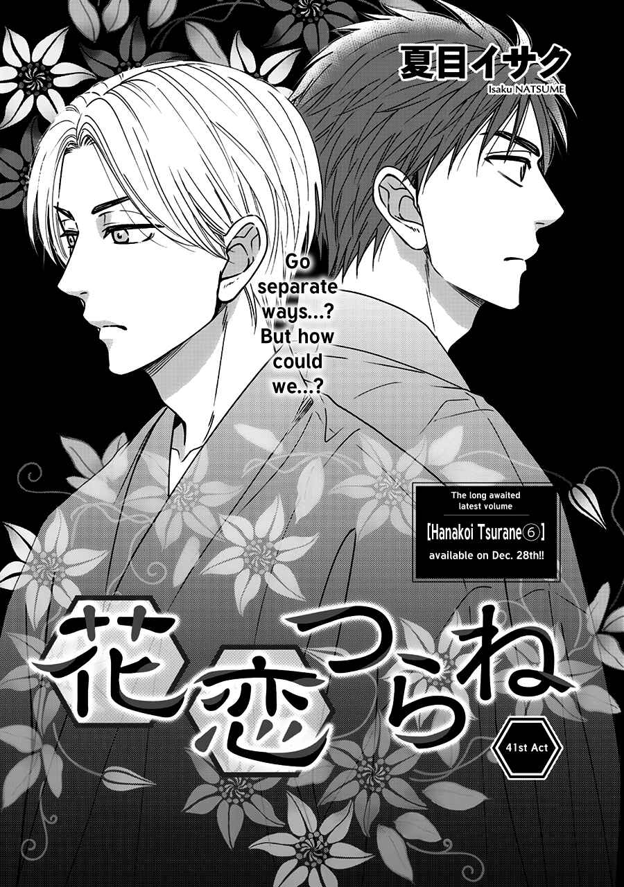 Page 3 Chapter 41 Hanakoi Tsurane