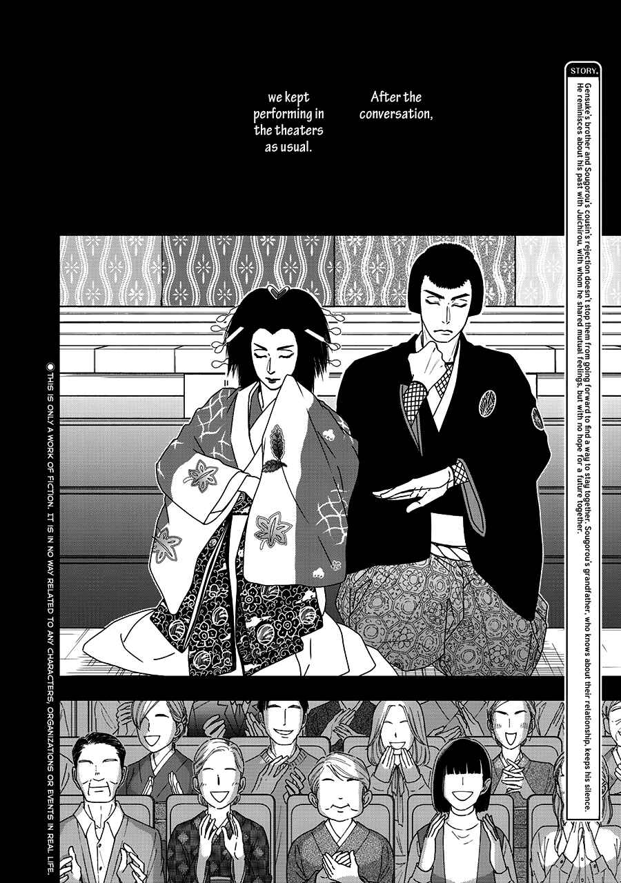 Page 4 Chapter 41 Hanakoi Tsurane