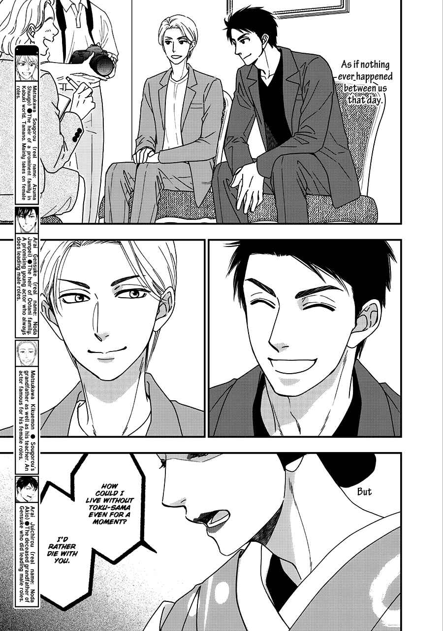 Page 5 Chapter 41 Hanakoi Tsurane
