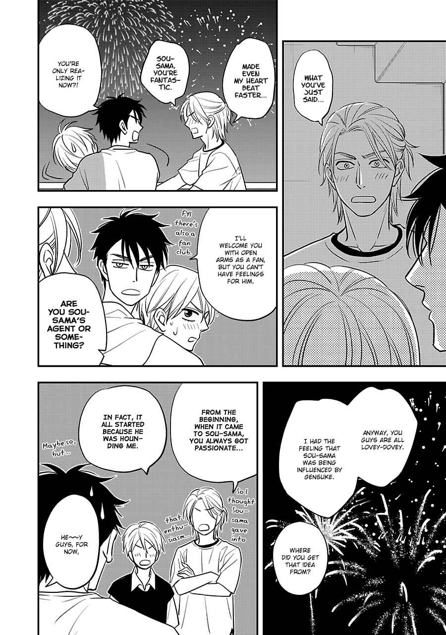Page 19 Chapter 52 Hanakoi Tsurane