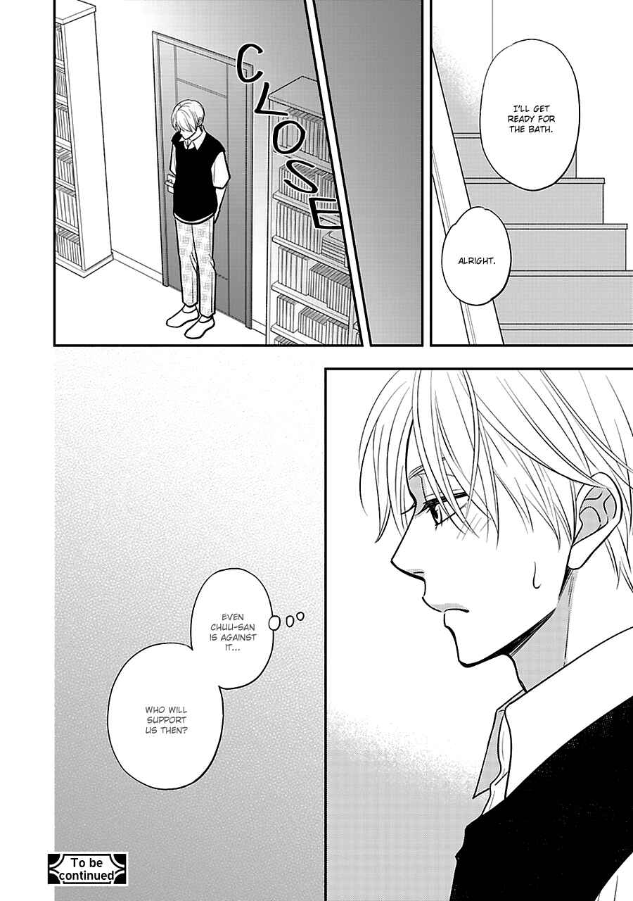 Page 25 Chapter 52 Hanakoi Tsurane