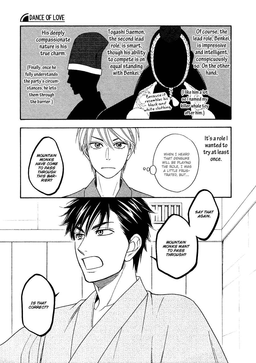 Page 13 Chapter 24 Hanakoi Tsurane