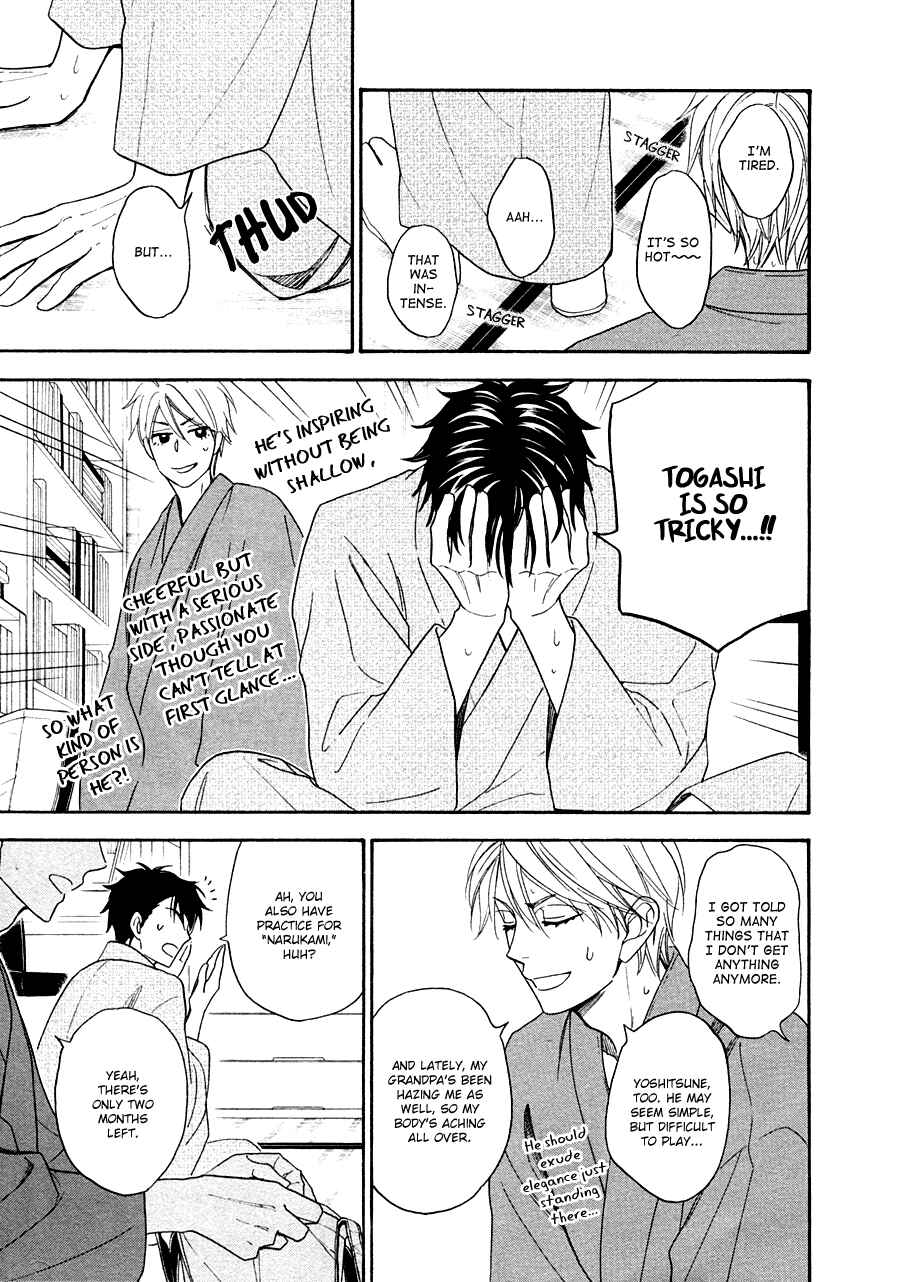 Page 15 Chapter 24 Hanakoi Tsurane
