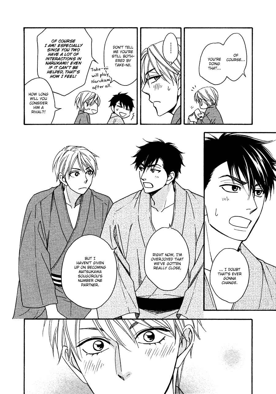 Page 16 Chapter 24 Hanakoi Tsurane