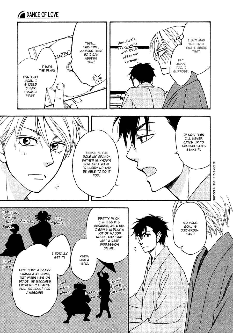 Page 17 Chapter 24 Hanakoi Tsurane