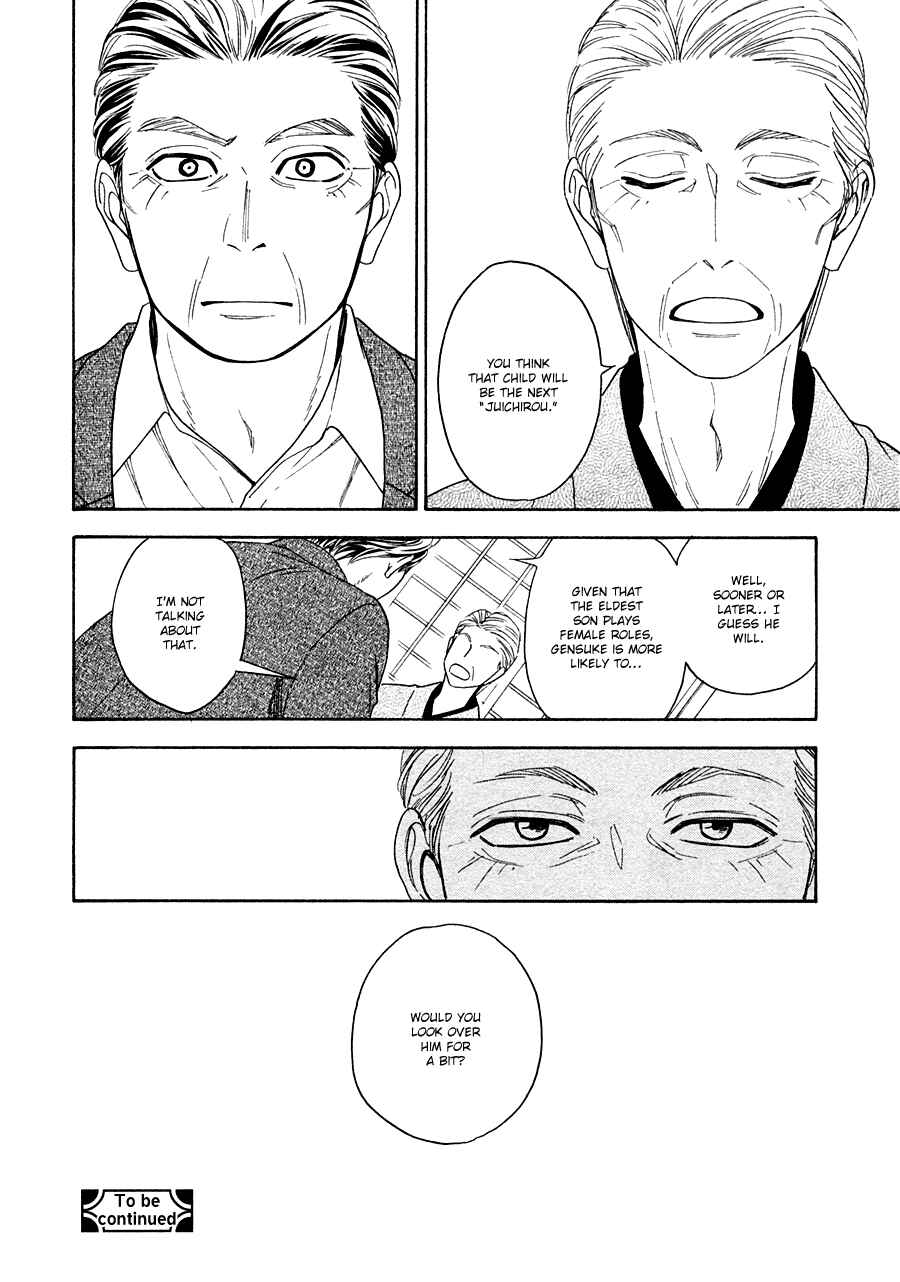 Page 22 Chapter 24 Hanakoi Tsurane