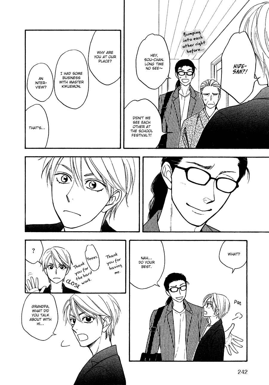 Page 8 Chapter 24 Hanakoi Tsurane