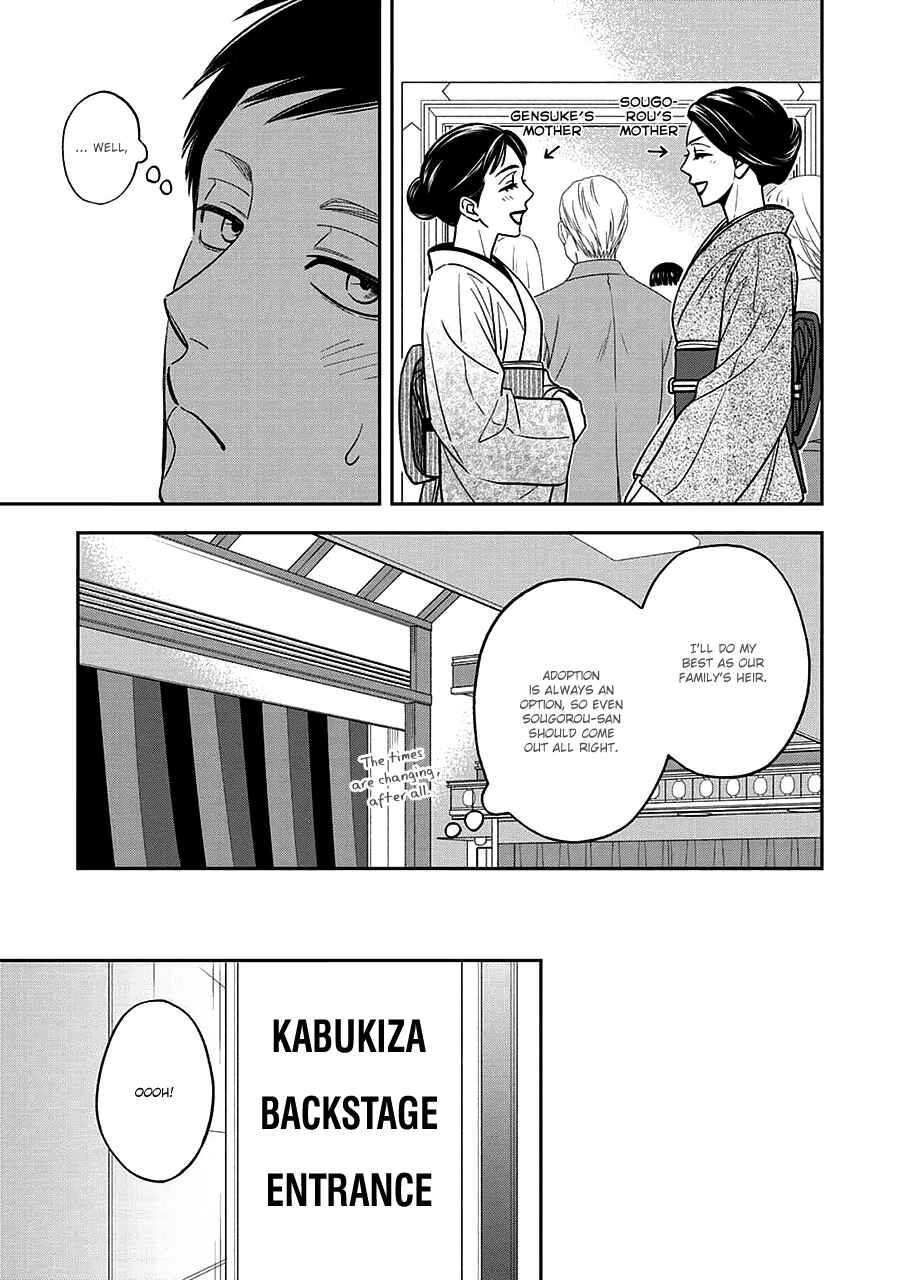 Page 12 Chapter 68.5 Hanakoi Tsurane