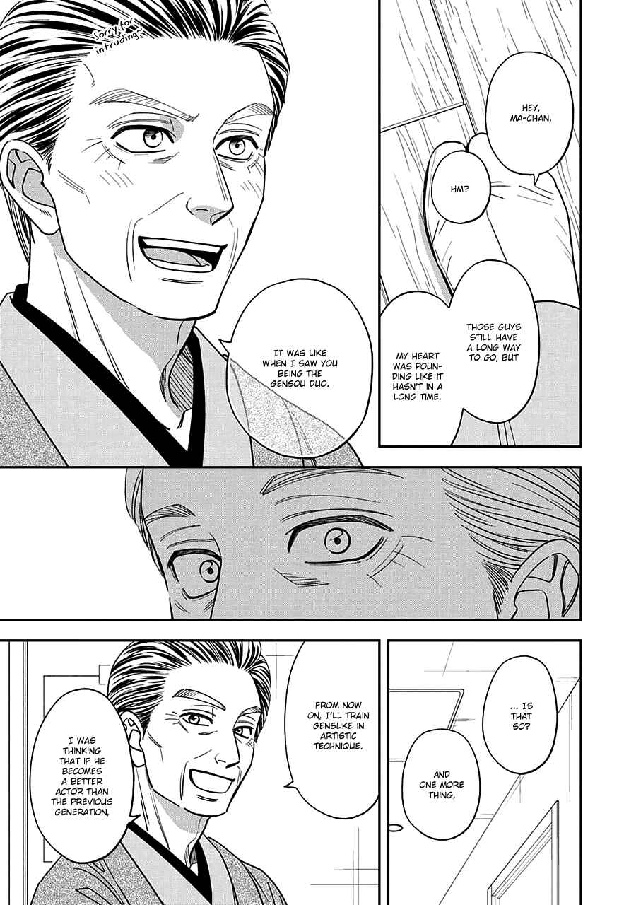 Page 14 Chapter 68.5 Hanakoi Tsurane