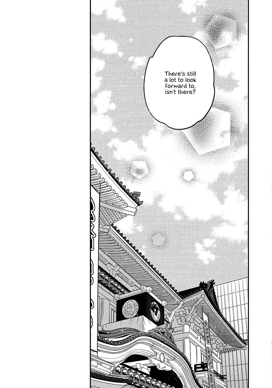 Page 16 Chapter 68.5 Hanakoi Tsurane