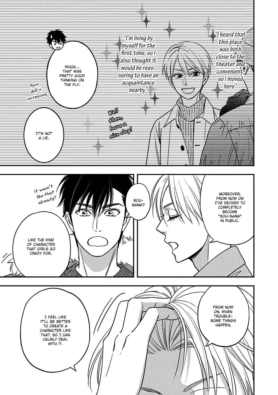 Page 20 Chapter 68.5 Hanakoi Tsurane