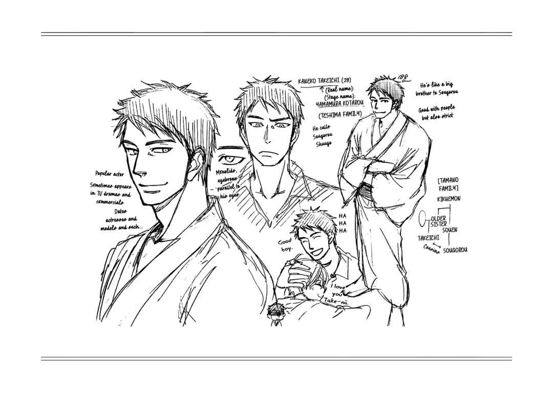 Page 32 Chapter 68.5 Hanakoi Tsurane