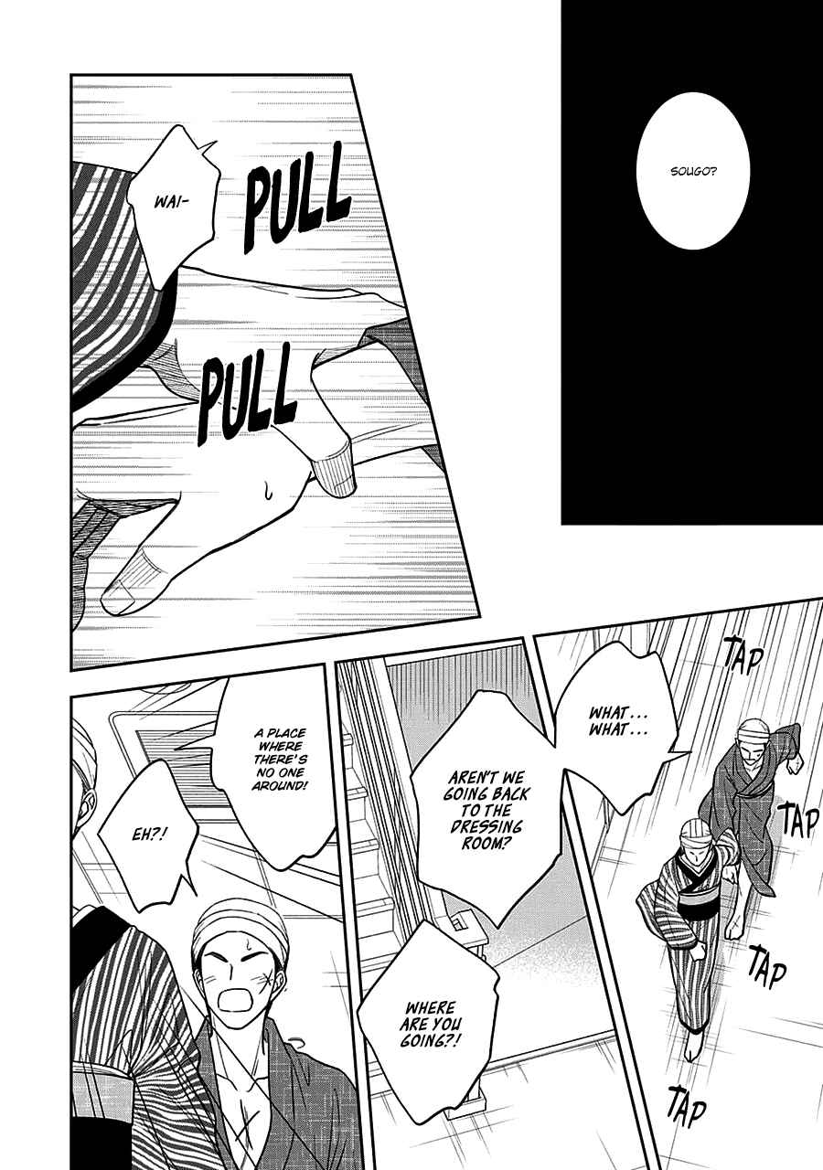 Page 5 Chapter 68.5 Hanakoi Tsurane