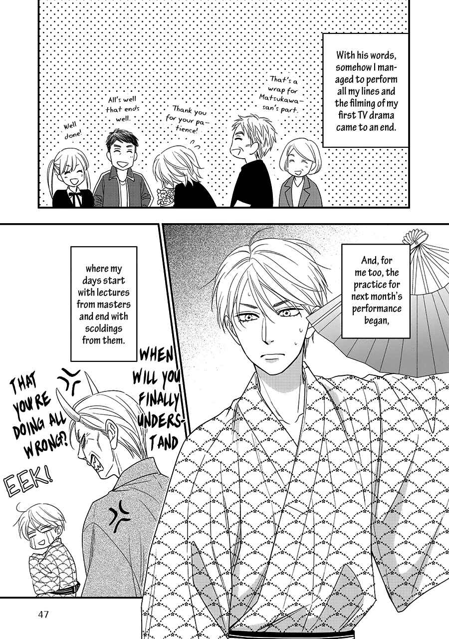 Page 20 Chapter 43 Hanakoi Tsurane