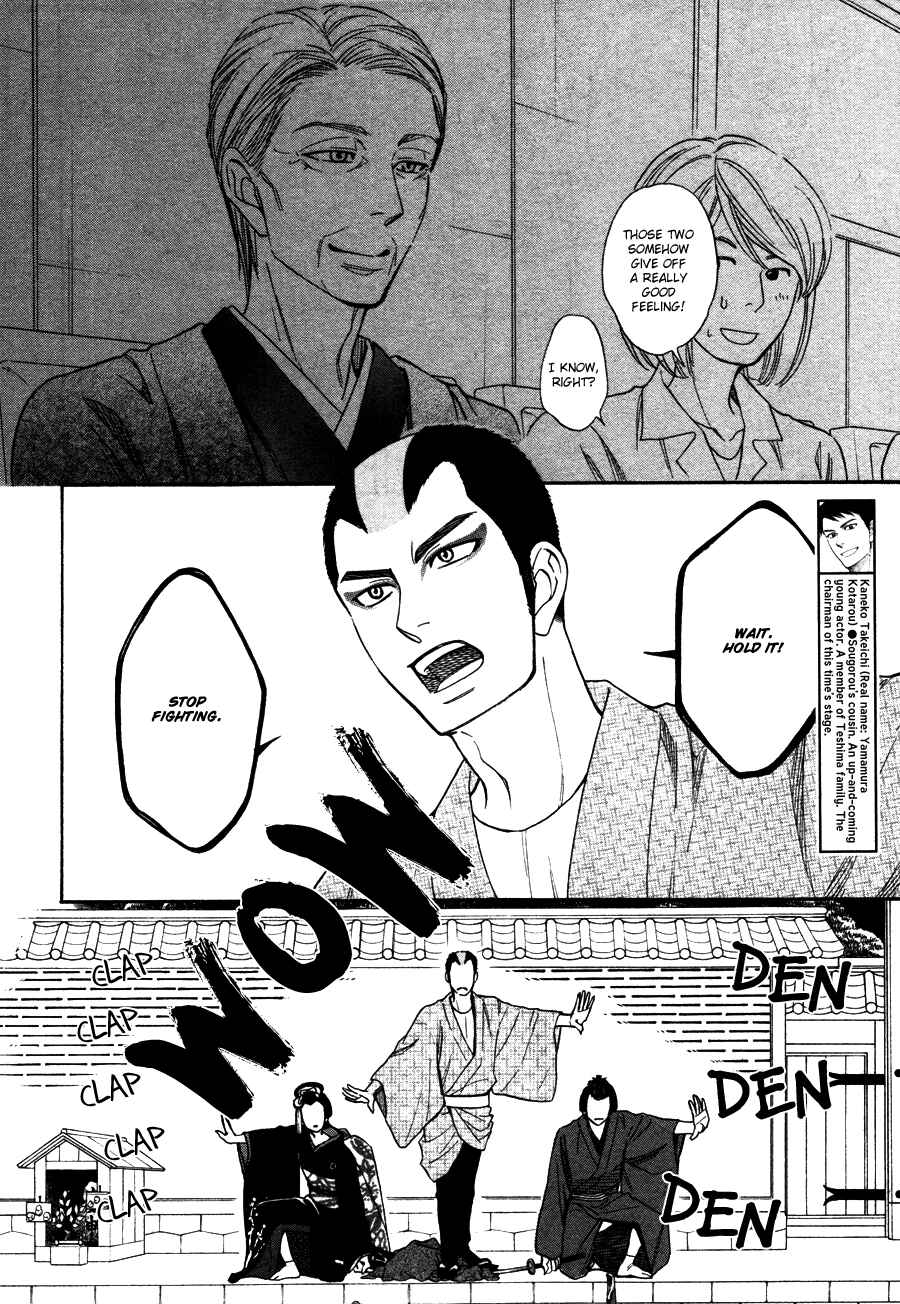 Page 11 Chapter 7 Hanakoi Tsurane