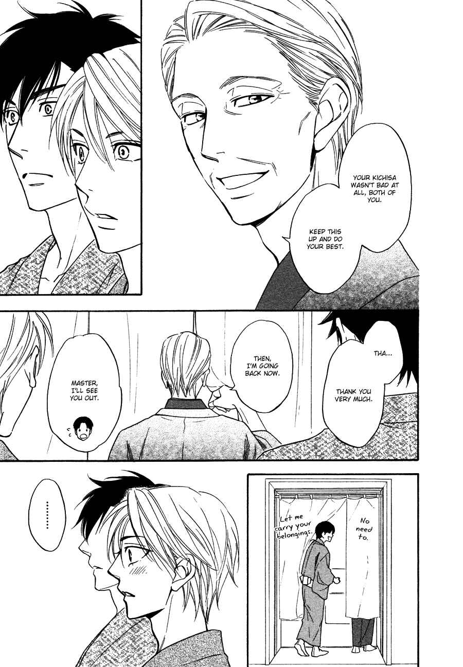 Page 15 Chapter 7 Hanakoi Tsurane