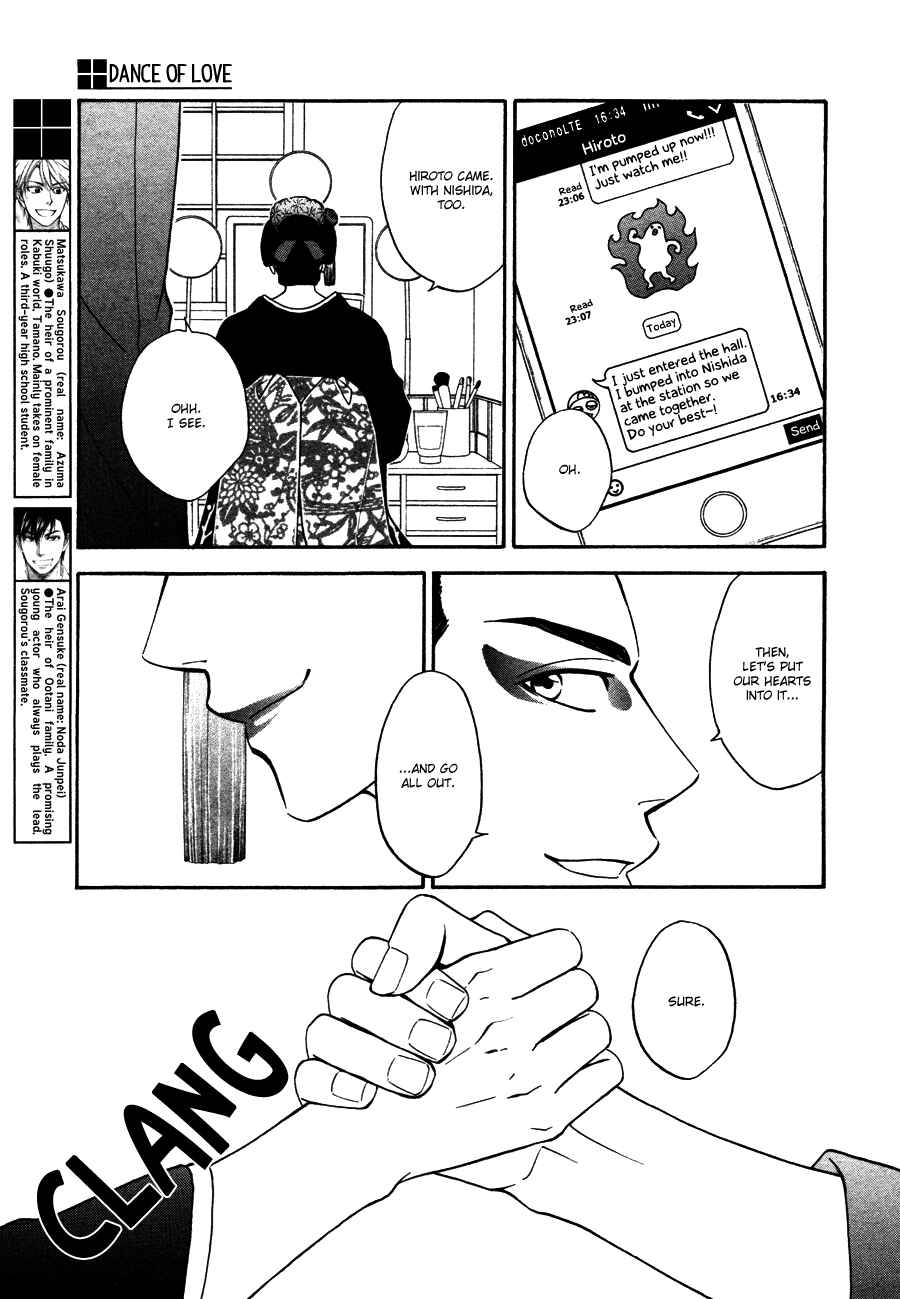 Page 4 Chapter 7 Hanakoi Tsurane
