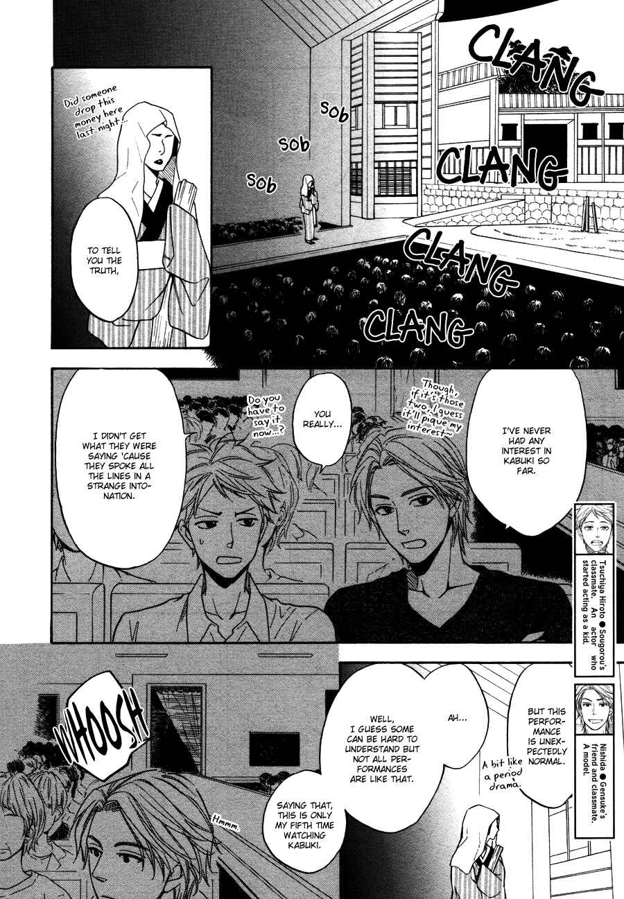 Page 5 Chapter 7 Hanakoi Tsurane
