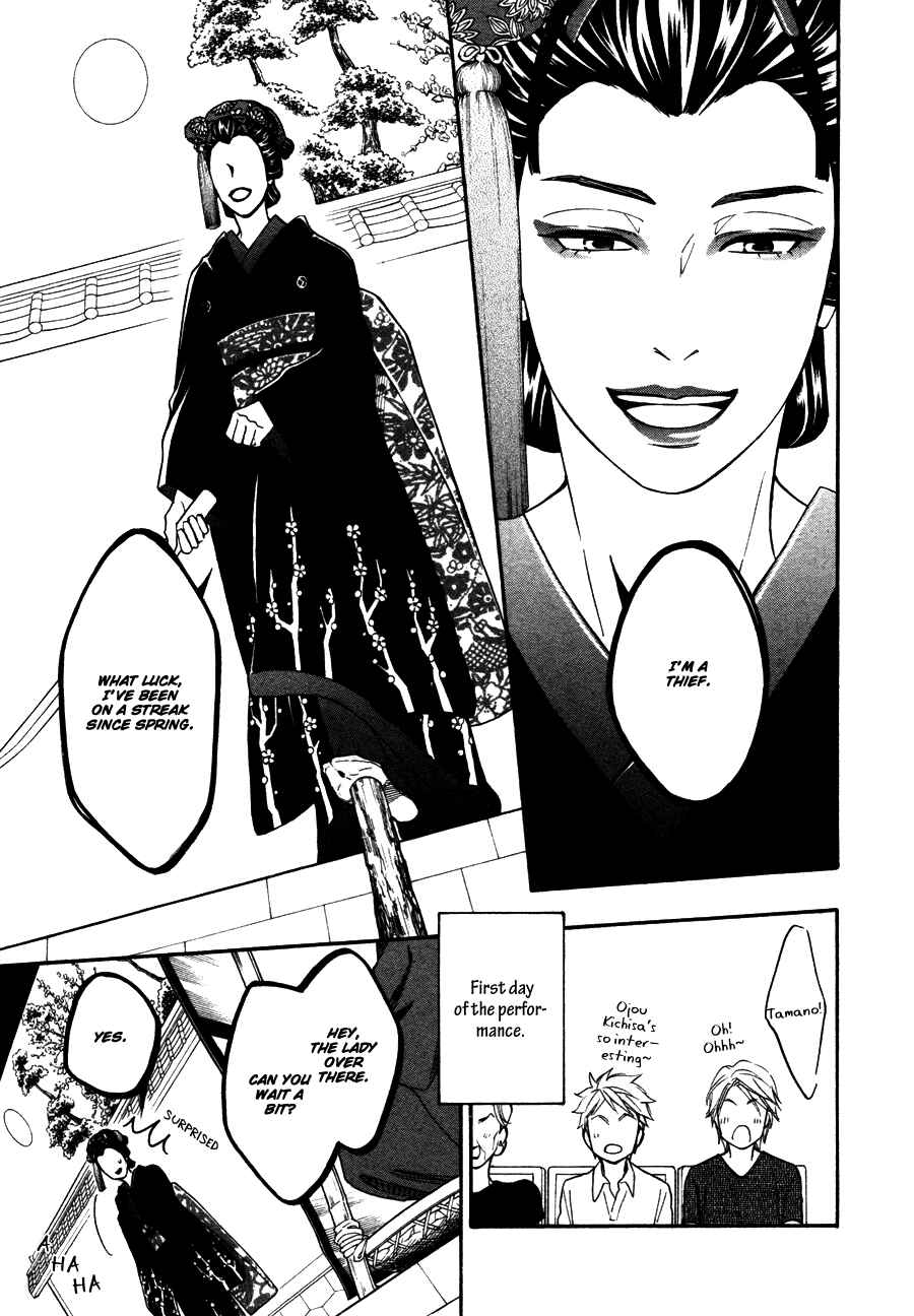 Page 8 Chapter 7 Hanakoi Tsurane