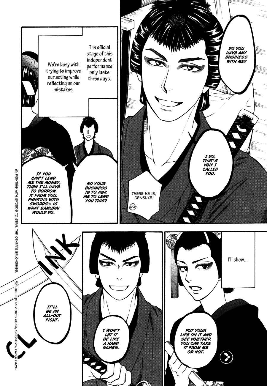 Page 9 Chapter 7 Hanakoi Tsurane
