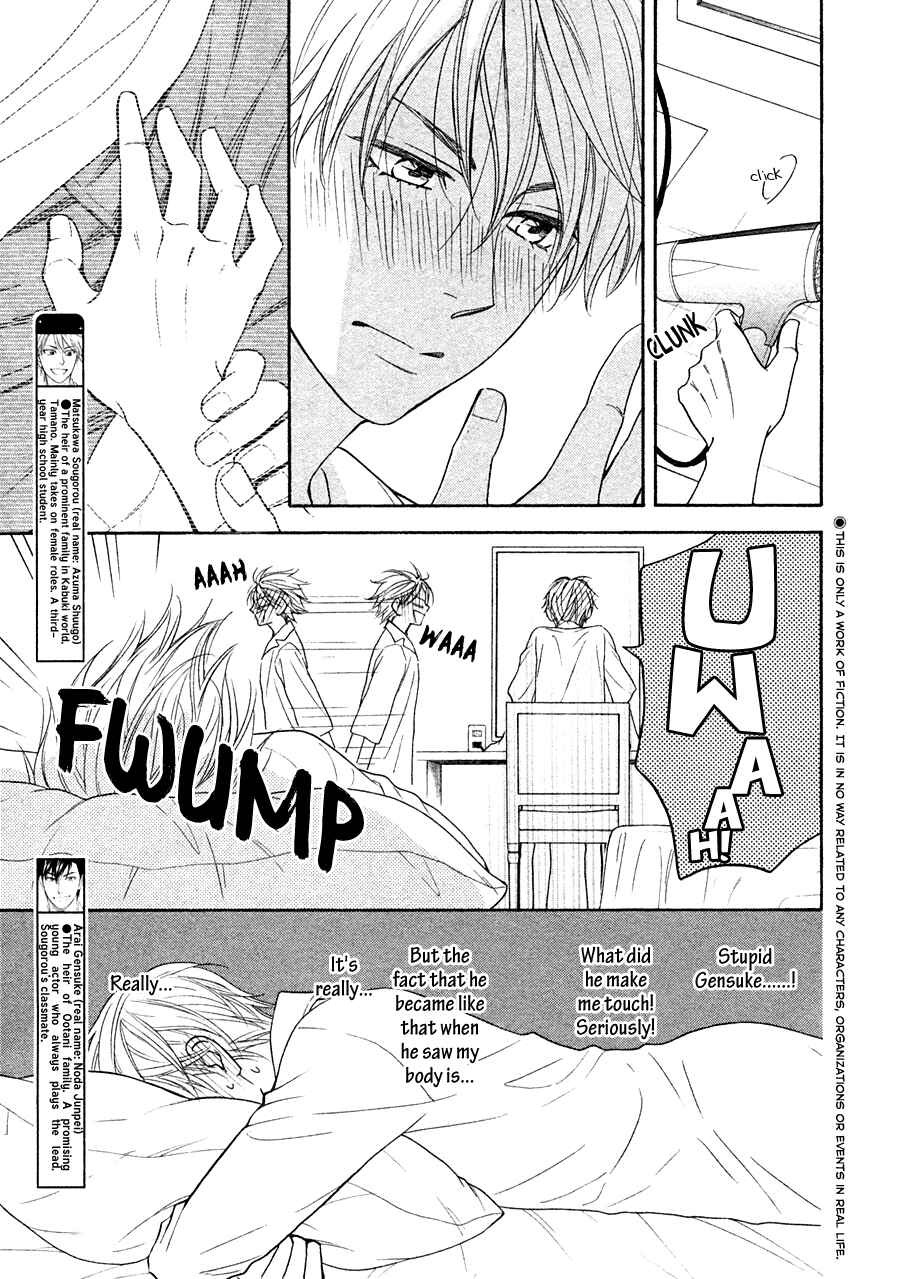 Page 5 Chapter 17 Hanakoi Tsurane