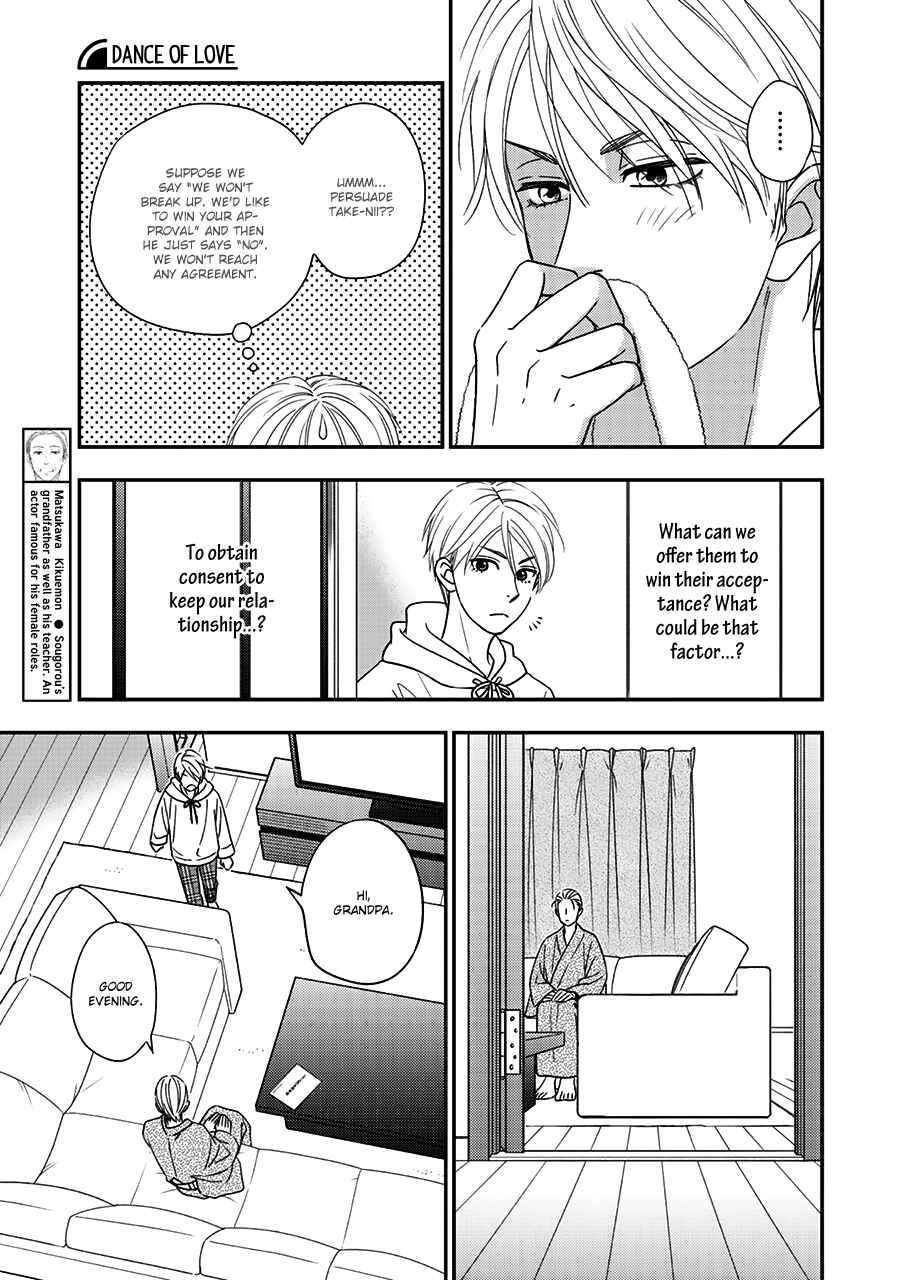 Page 16 Chapter 39 Hanakoi Tsurane