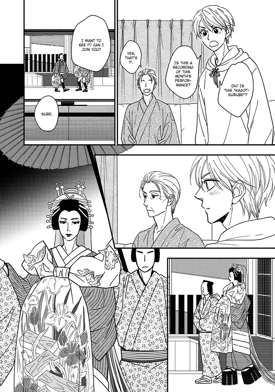 Page 17 Chapter 39 Hanakoi Tsurane