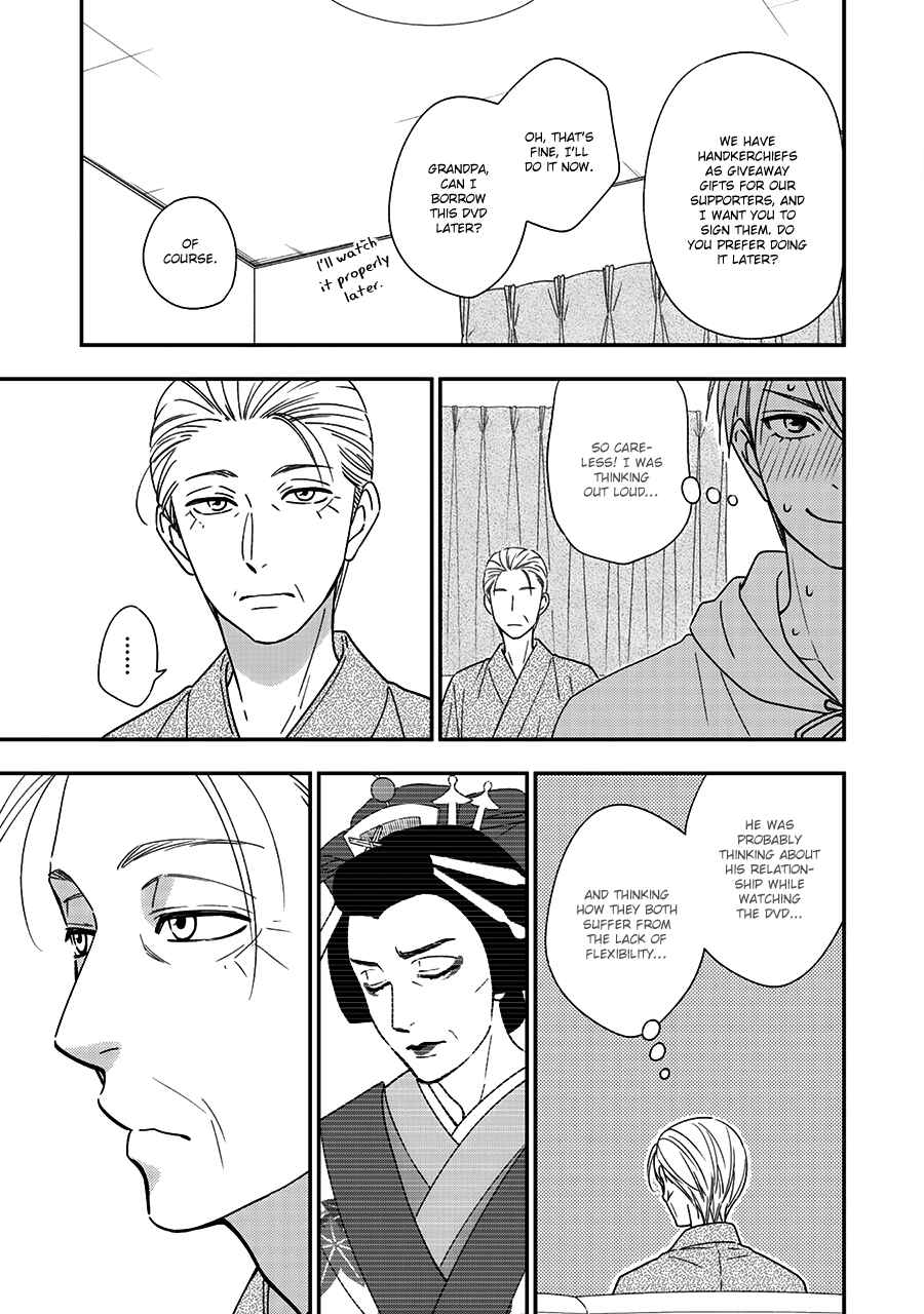 Page 22 Chapter 39 Hanakoi Tsurane