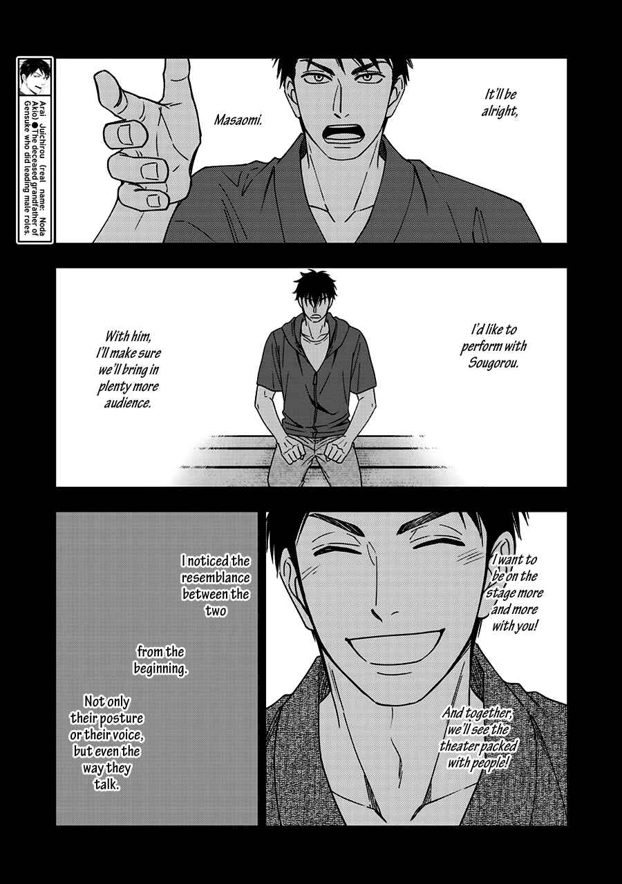 Page 24 Chapter 39 Hanakoi Tsurane