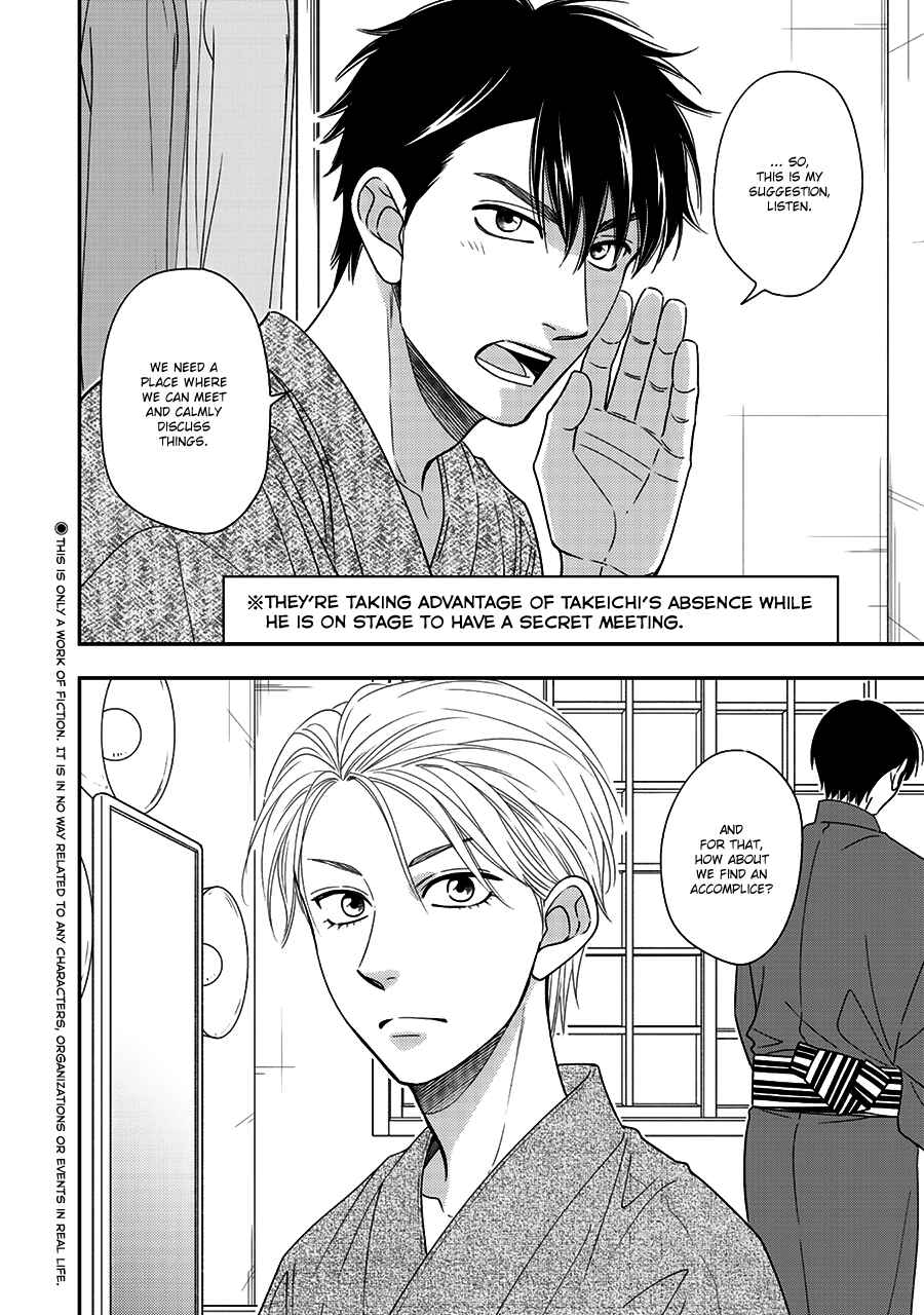 Page 3 Chapter 39 Hanakoi Tsurane
