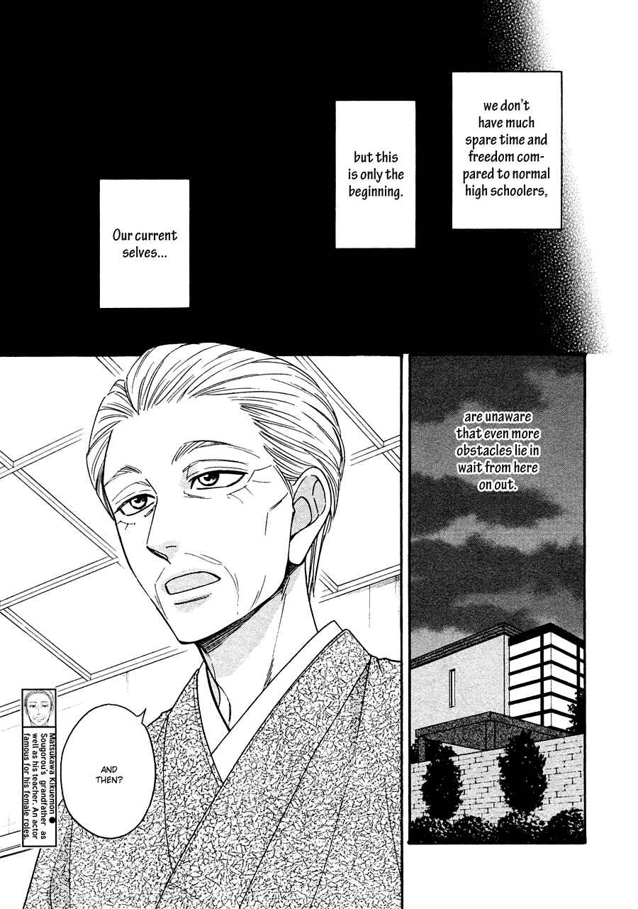 Page 21 Chapter 23 Hanakoi Tsurane