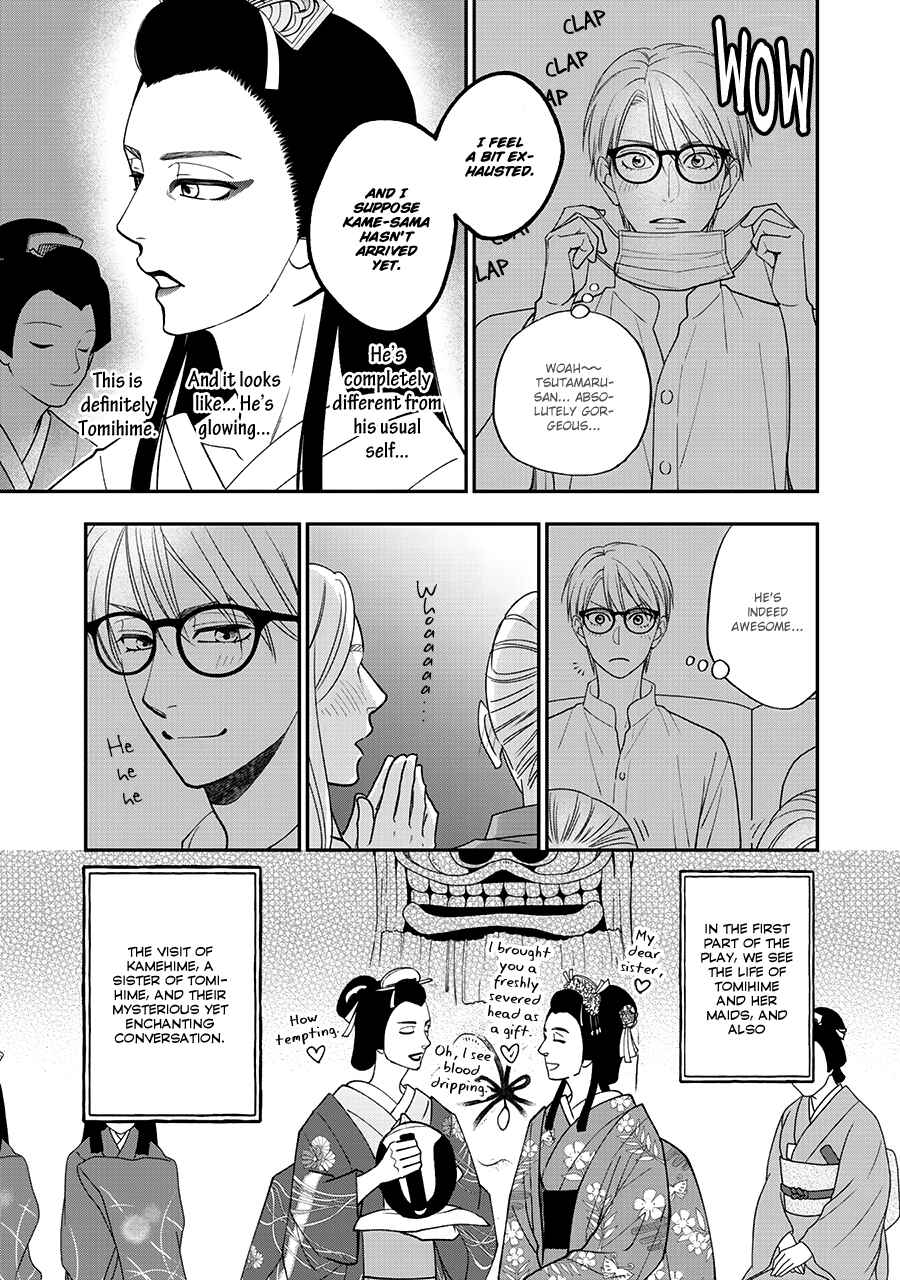 Page 12 Chapter 45 Hanakoi Tsurane