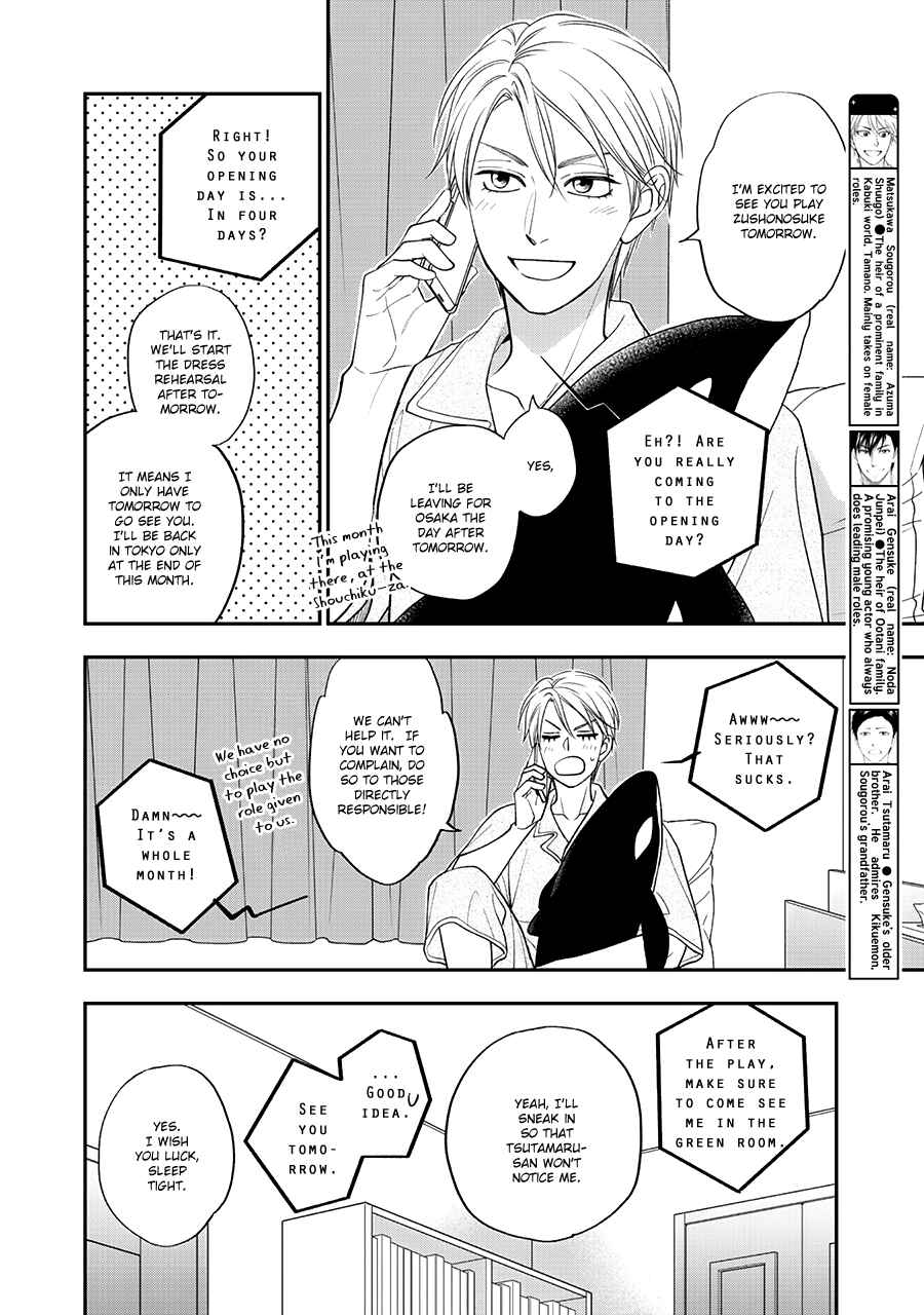 Page 5 Chapter 45 Hanakoi Tsurane
