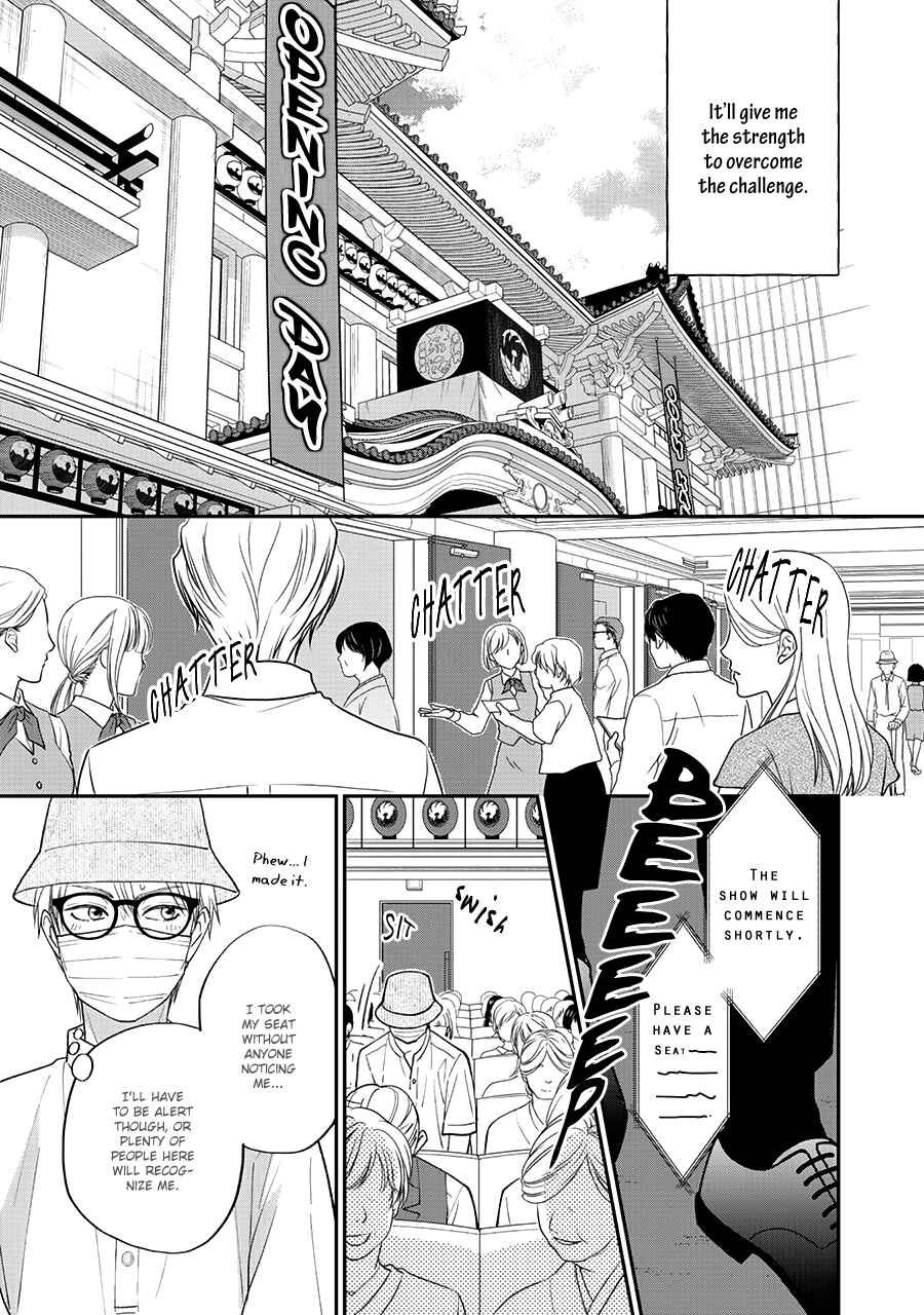Page 8 Chapter 45 Hanakoi Tsurane