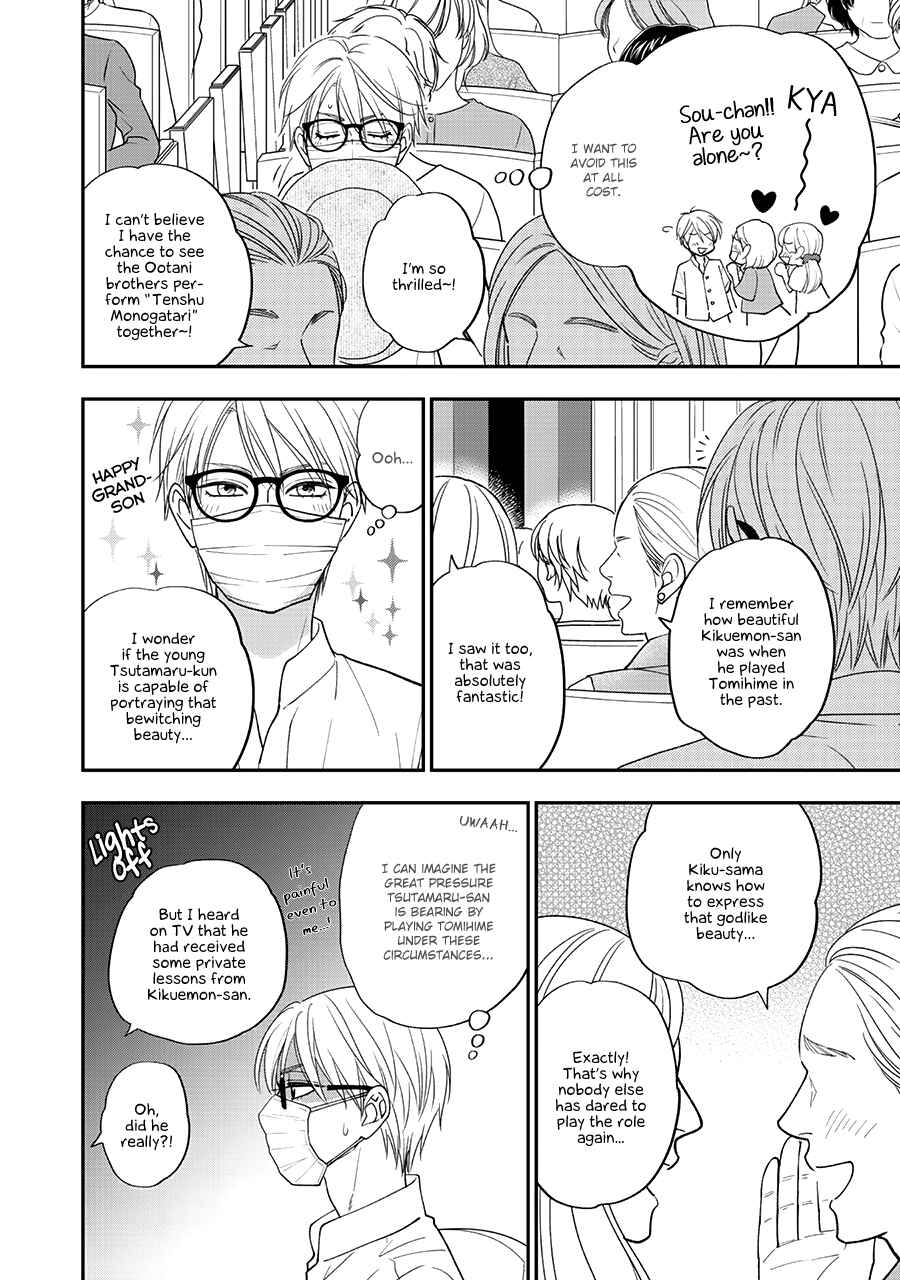 Page 9 Chapter 45 Hanakoi Tsurane
