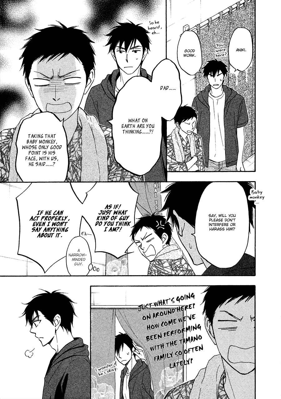 Page 14 Chapter 14 Hanakoi Tsurane